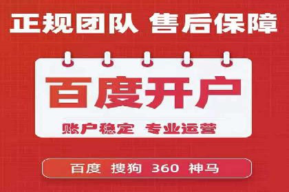 百度竞价代运营助力企业实现业绩突破案例
